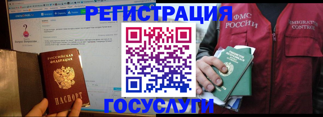 прописка законно в Вилючинске