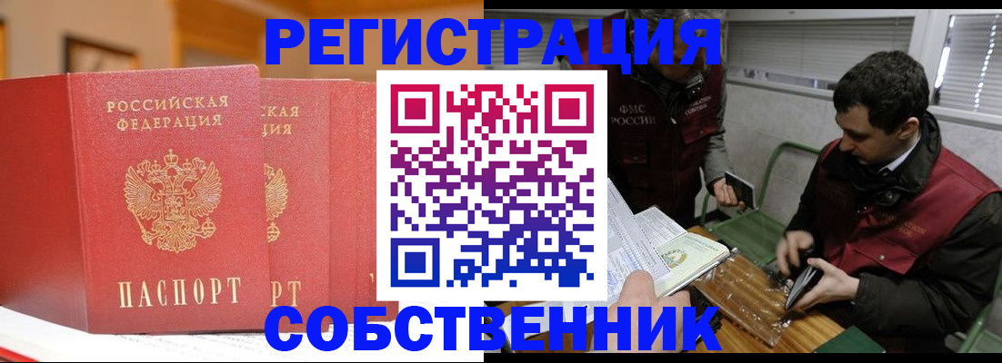 прописка для военкомата в Вилючинске