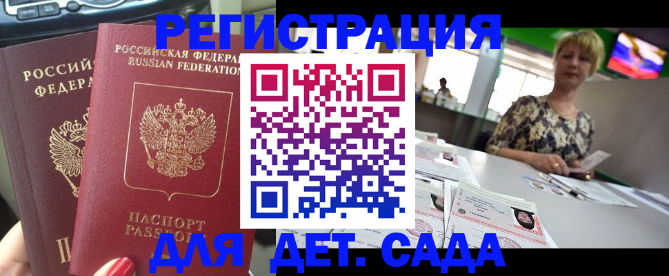 прописка в квартире в Вилючинске