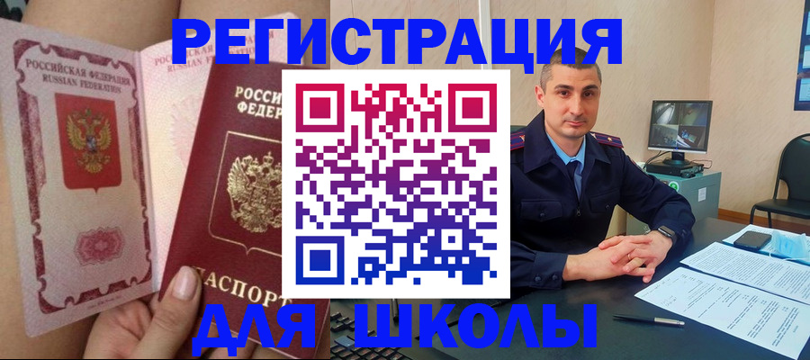 прописка в Вилючинске