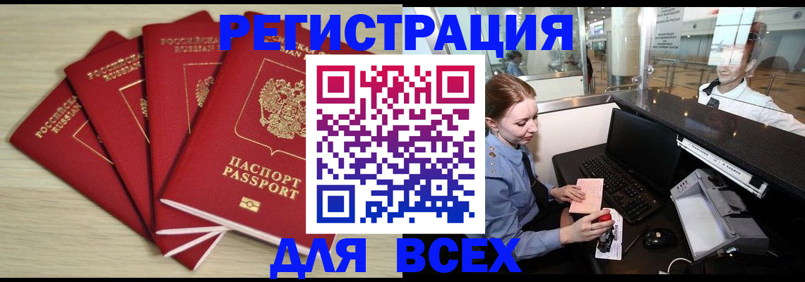 временная регистрация гарантия в Вилючинске