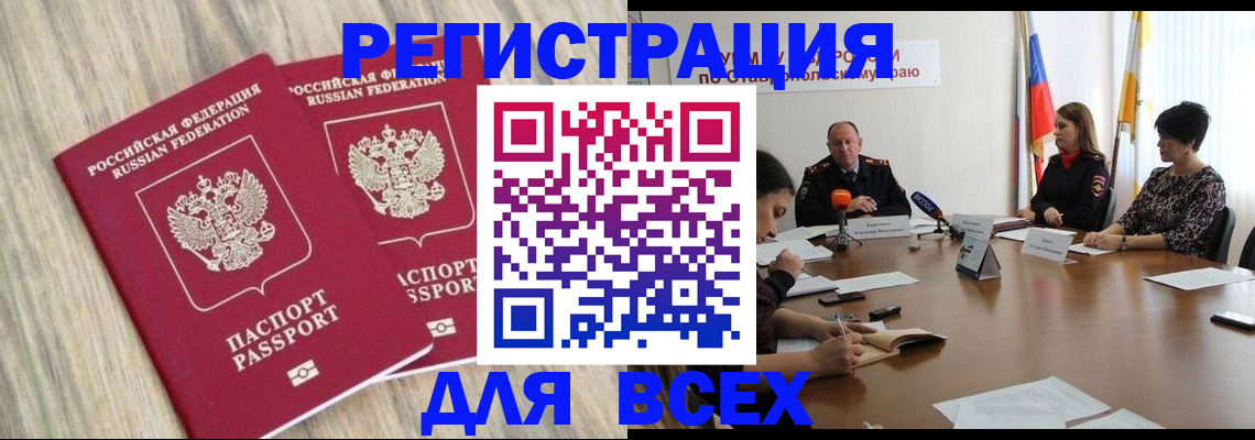 прописка гарантия в Вилючинске